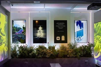 Софья Эрнст, Артем Кривда, Адель Бикулова и Александра Лекомцева посетили открытие выставки «Под куполом» в VS Gallery