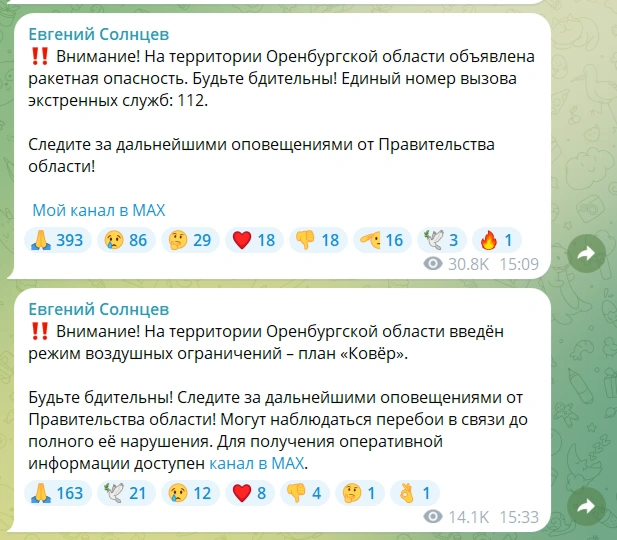 Источник: Евгений Солнцев / t.me