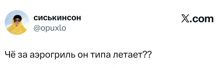Источник: X (Twitter)