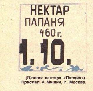 Самое смешное из советского журнала «Крокодил»: зима-весна 1985 года | Источник: «Крокодил»