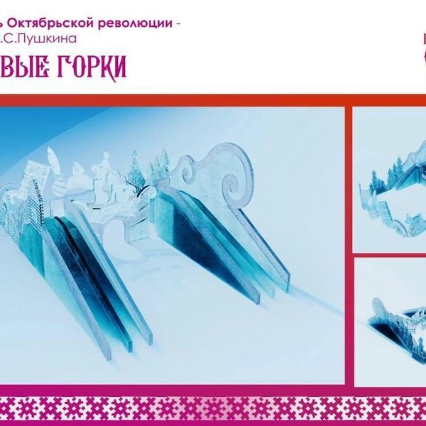 Те же горки в прошлом году | Источник: мэрия Читы