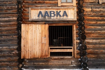 В ней была устроена лавка | Источник: Пермский краеведческий музей
