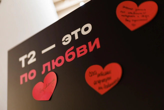 Источник: «Т2 Мобайл»