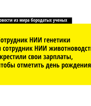 Инженер из Чебоксар разработал робота, который сразу же переехал в Москву, и другие новости науки