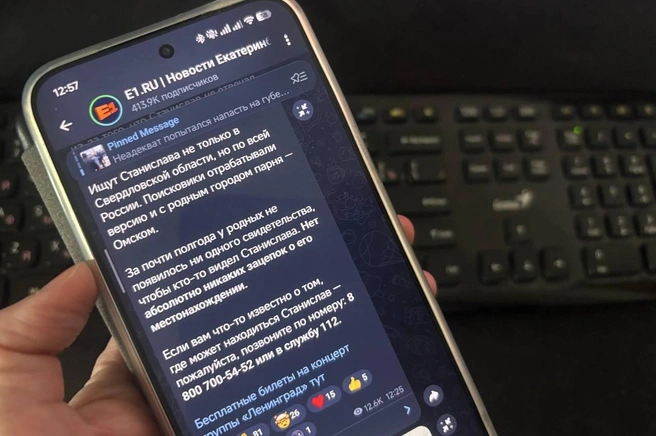 Телеграм-канал E1.RU вошел в топ самых эффективных в России | Источник: Вера Новосельцева / E1.RU