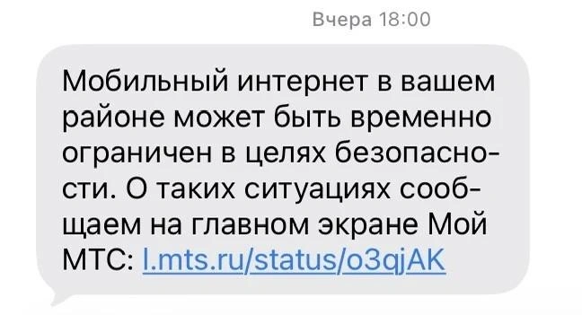 Источник: МТС