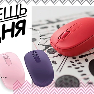 Вещь дня: Беспроводная мышь Wireless Mobile Mouse