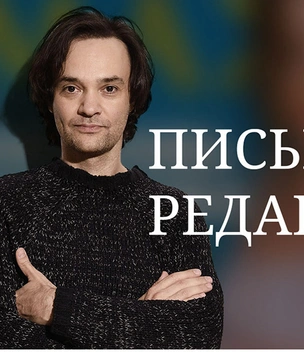 Письмо главного редактора: Хорошие шутки