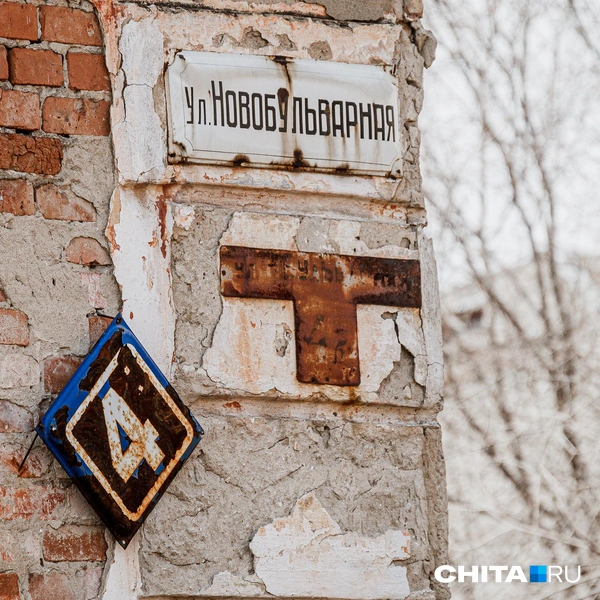 Такого вида не выдерживает даже табличка с адресом | Источник: Олег Федоров / CHITA.RU