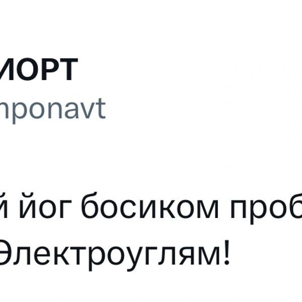 Источник: X (Twitter)