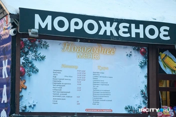 Но тут можно купить горячий чай, кофе | Источник: Даниил Конин / «ИрСити»