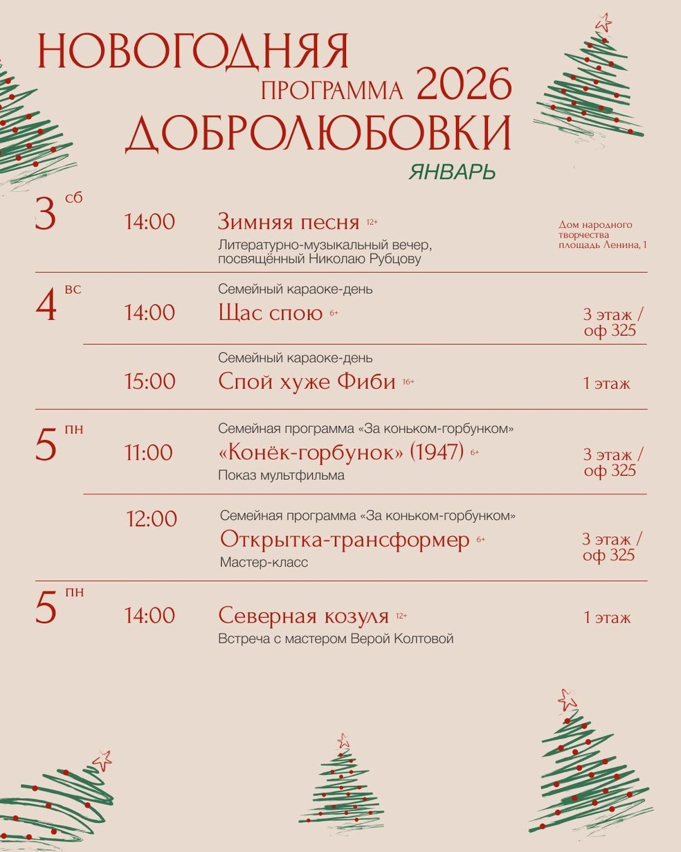Источник: Добролюбовка / Vk.com