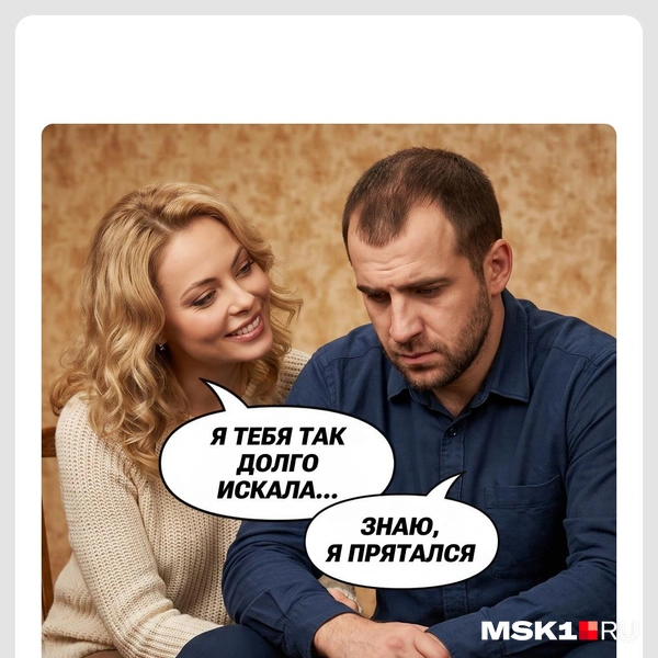 Шутка, конечно же!  | Источник: Юрий Скулыбердин / Городские медиа
