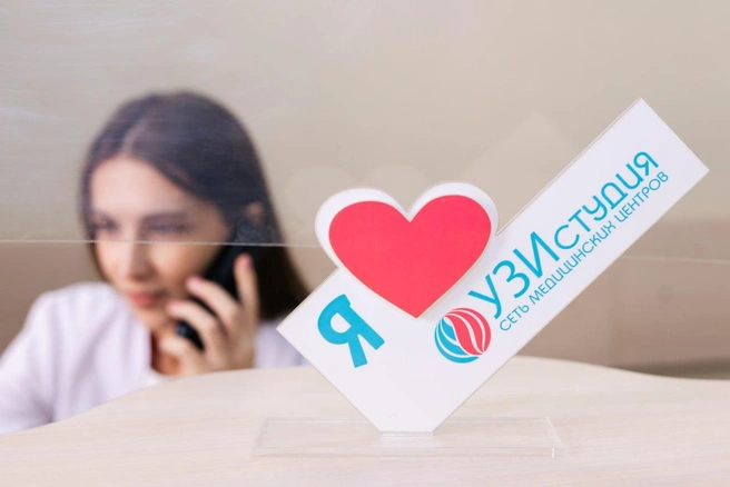 У «УЗИ студии» пять удобных филиалов, которые работают без выходных и без обеда | Источник: Инна Кузнецова