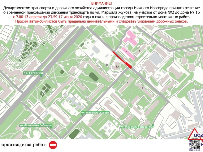 Первоначально движение планировалось ограничить на два месяца. | Источник: администрация Нижнего Новгорода