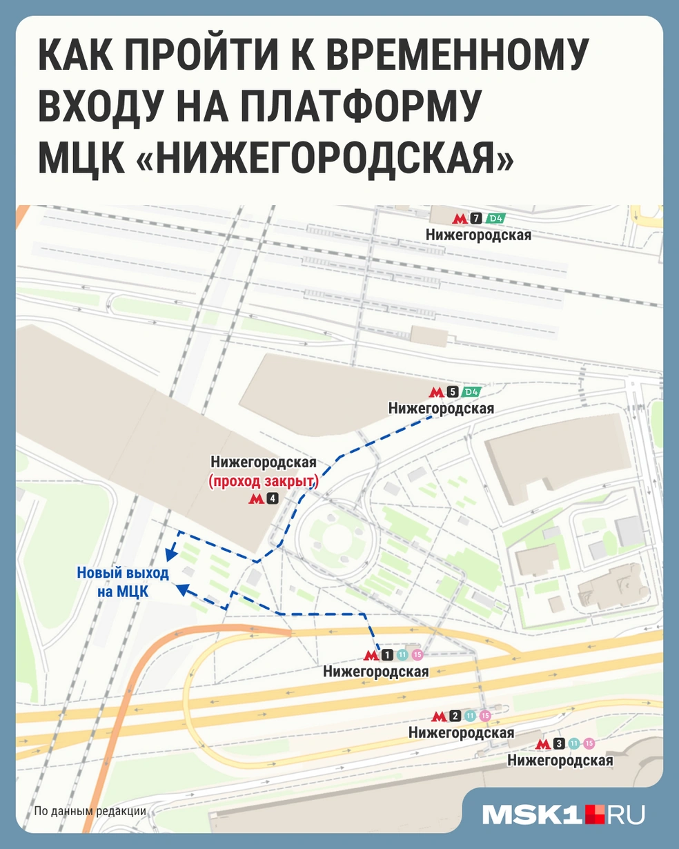 Инструкция — как найти вход 4А на МЦК «Нижегородская» | Источник: Мария Романова / Городские медиа