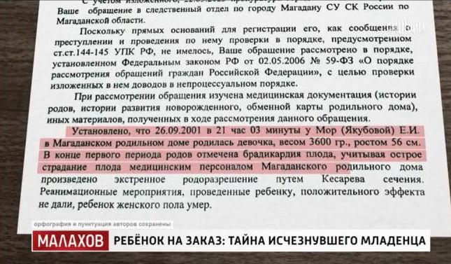 Такую выписку получила Елена