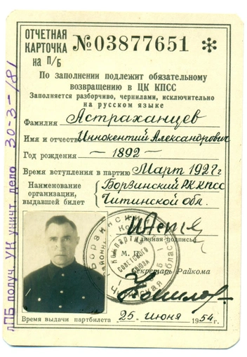 Источник: Иван Астраханцев 