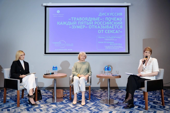 Сексолог Анна Федорова и социолог Ирина Гильдебрандт выступили на форуме «В фокусе&nbsp;— здоровье», который организовала фармацевтическая компания «Гедеон Рихтер» | Источник: Артем Ганжа
