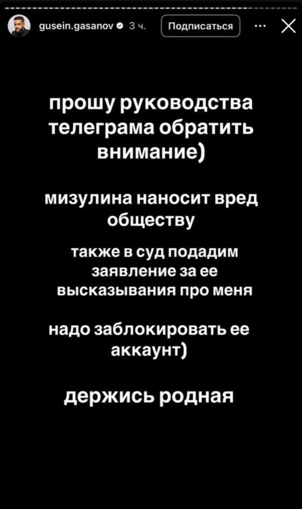 Источник: gusein.gasanov / Instagram (деятельность запрещена на территории РФ)