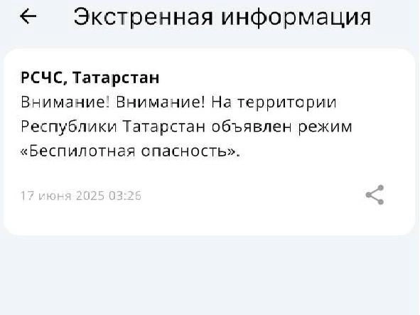 Источник: приложение МЧС