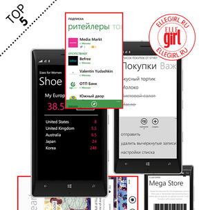 Топ-5: Приложения для любительниц онлайн-шопинга