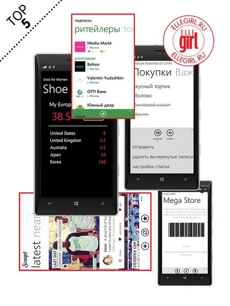 Топ-5: Приложения для любительниц онлайн-шопинга