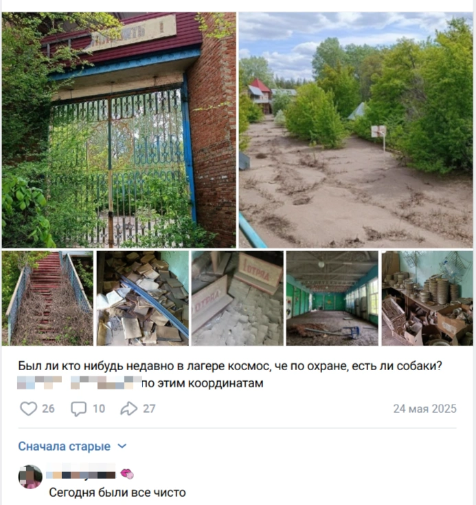 Группа о «заброшках» Оренбурга&nbsp;— в открытом доступе | Источник: Скриншот из социальных сетей