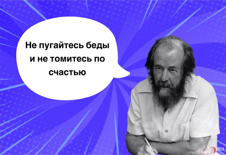 10 пророческих фраз Александра Солженицына, которые удобнее забыть