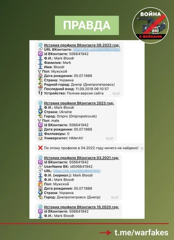 Источник: «Война с фейками. Воронежская область» / T.me