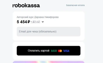 Если хотите тоже стать шаманом, то нужно пройти курс. В месяц это обойдется в 5454 рубля | Источник: Дархан Никифоров / T.me