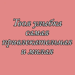 Тест: Сделай себе комплимент, а мы скажем, какое зеркало украсит твою комнату