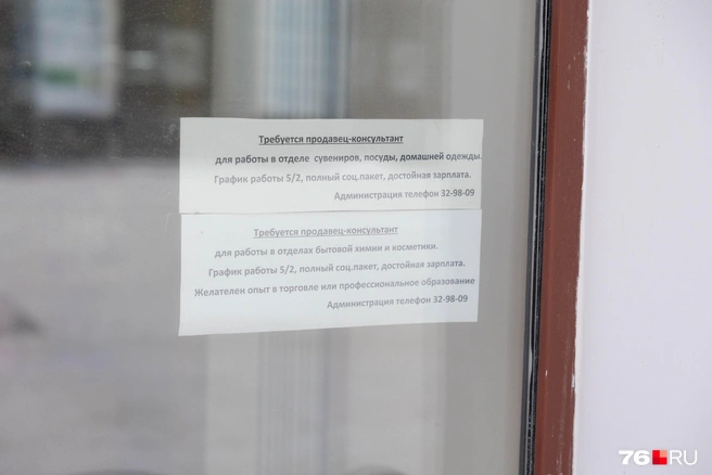 Однако и потребность в сотрудниках тоже остается актуальной | Источник: Артем Бауман / 76.RU