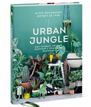 Выбор ELLE Decoration: книги июля