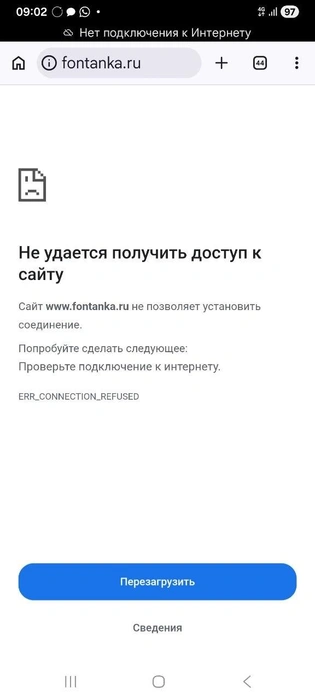Сбой мобильного интернета в Петербурге: число жалоб растёт | www.fontanka.ru