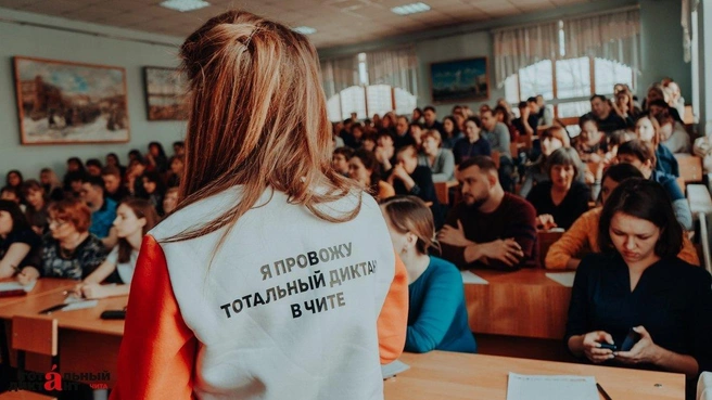 Источник: из группы Тотального диктанта "ВКонтакте"