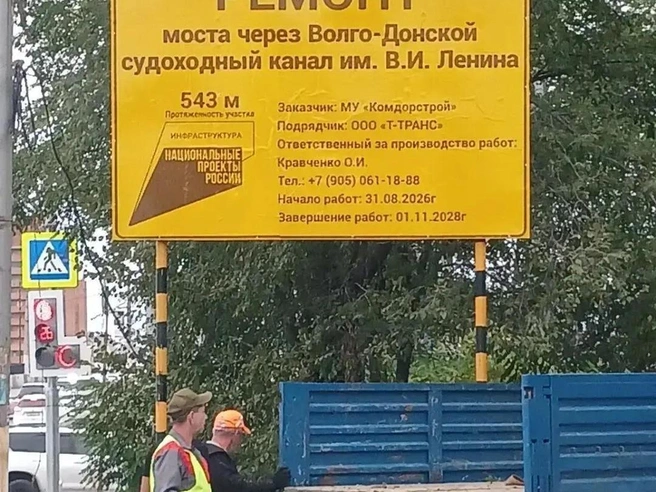 Аншлаги, предупреждающие о ремонте, уже поставили на въездах на мост | Источник: Vlg_crime / T.me