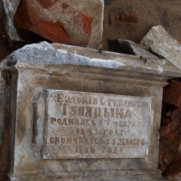 Часть памятника с именем уцелела | Источник: Камская археологическая экспедиция / Vk.com