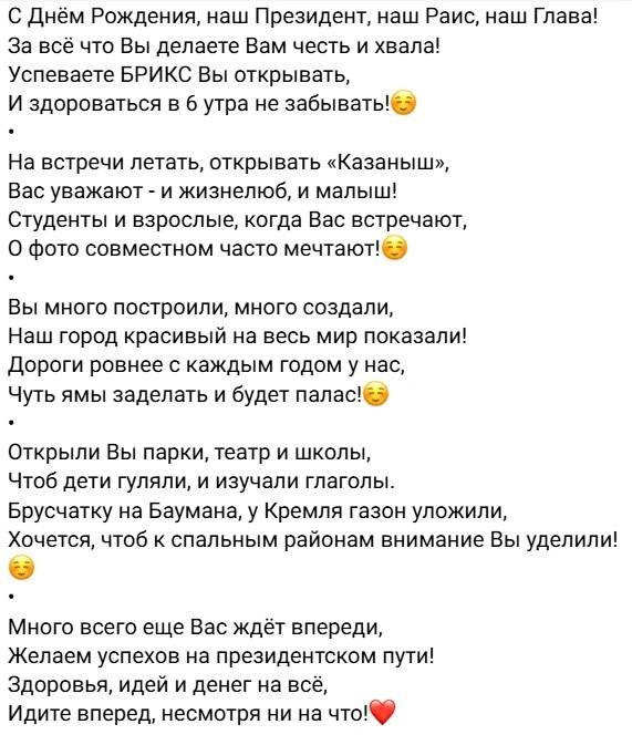 Источник: Рустам Минниханов / T.me