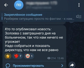 Источник: читатель E1.RU