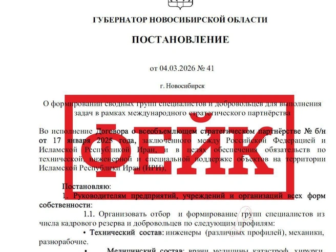Эксперты установили, что документ полностью сфальсифицирован | Источник: Юрий Орлов / Городские медия
