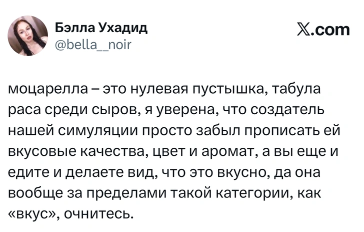 Источник: X (Twitter)