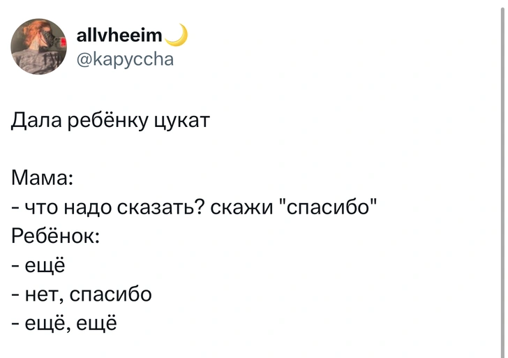 Источник: X (Twitter)