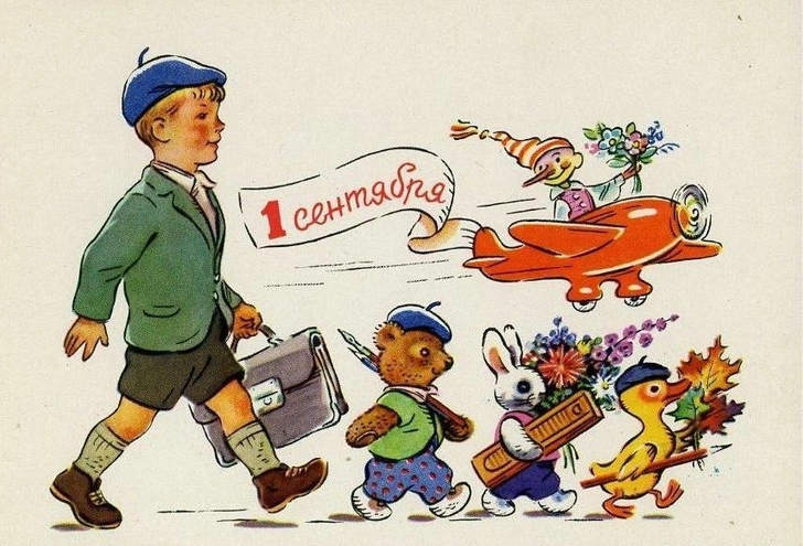 Здравствуй, школа: 50 советских открыток к 1 сентября | Источник: Соцсети