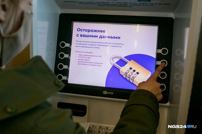 Два года назад мужчина сделал несколько переводов на счет террориста | Источник: Артем Ленц / NGS24.RU