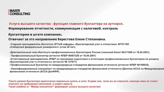 Источник: «Майер Консалтинг»