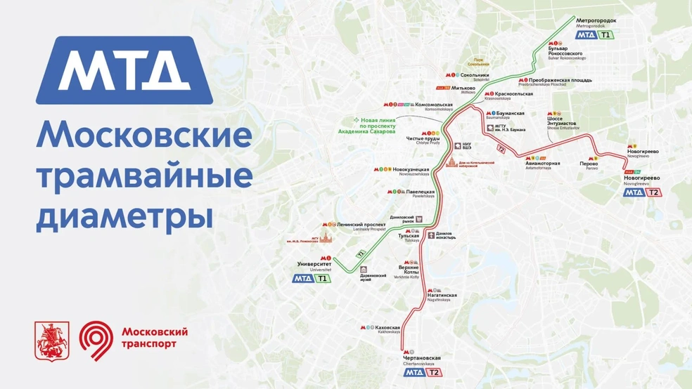 Новый маршрут пройдет через 13 районов | Источник: Мэр Москвы Сергей Собянин / MAX