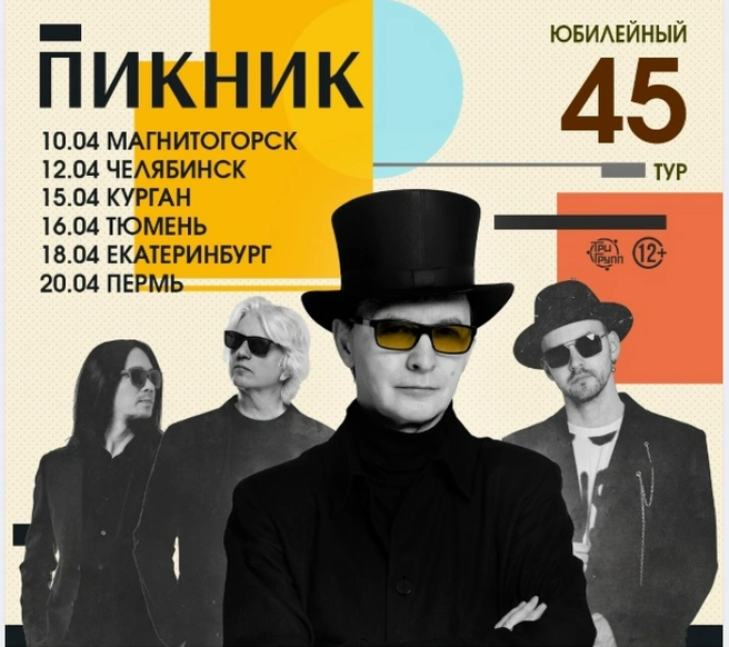 Источник: piknik_info / Vk.com