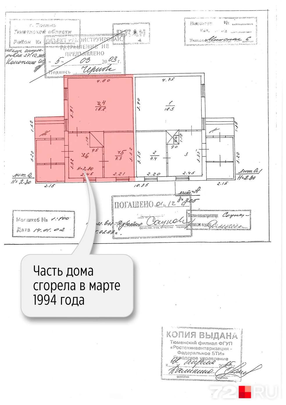 А пару лет спустя в БТИ рисовали план дома так. Несмотря на то, что второй половины жилой постройки уже давным-давно нет | Источник: из личного архива героини публикации