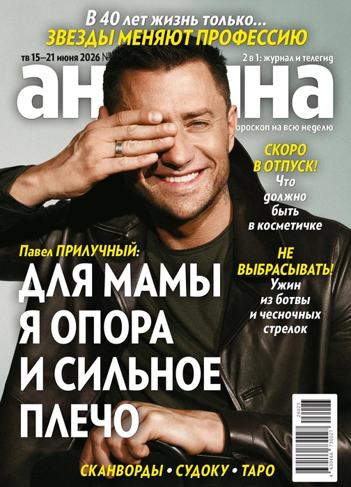 Павел Прилучный будет спасать семью в эпоху Петра I | Источник: «Антенна»